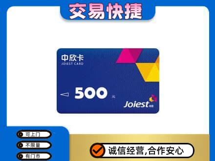 铜鼓县回收中欣卡