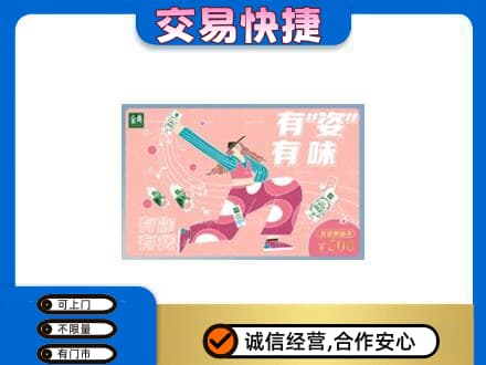 铜鼓县购物卡回收伊利礼品卡.jpg