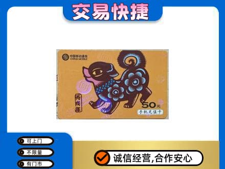 铜鼓县购物卡回收移动卡.jpg