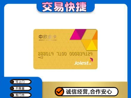 铜鼓县购物卡回收中欣购物卡.jpg