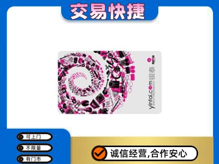 铜鼓县回收银泰卡