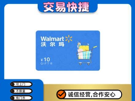 铜鼓县购物卡回收沃尔玛卡.jpg