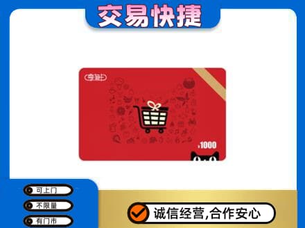 铜鼓县回收享淘卡
