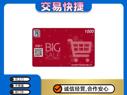铜鼓县回收世纪联华卡