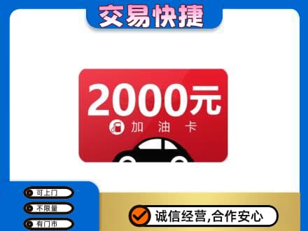 铜鼓县购物卡回收加油卡.jpg