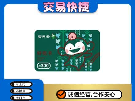 铜鼓县购物卡回收百果园卡.jpg