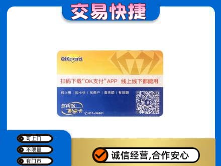 铜鼓县购物卡回收百联ok卡.jpg