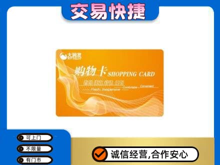 铜鼓县购物卡回收大润发卡.jpg