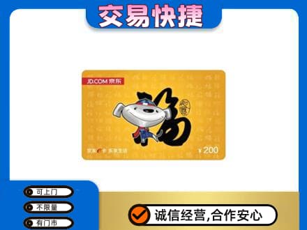 铜鼓县购物卡回收京东E卡.jpg