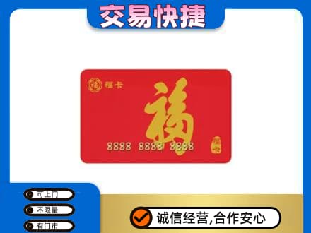 铜鼓县购物卡回收福卡.jpg