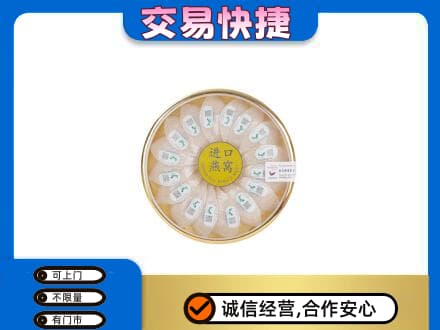 铜鼓县高价回收进口燕窝