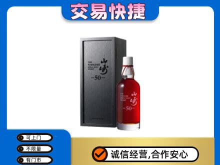 铜鼓县高价回收山崎