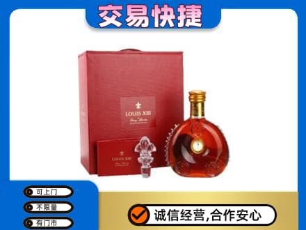 铜鼓县洋酒回收路易十三礼盒.jpg
