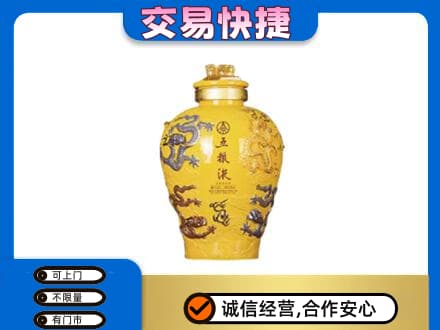 铜鼓县名酒回收五粮液九龙坛.jpg