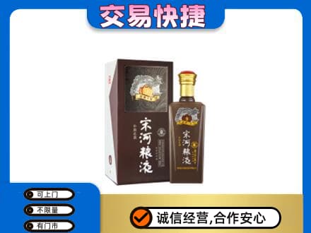 铜鼓县回收宋河粮液