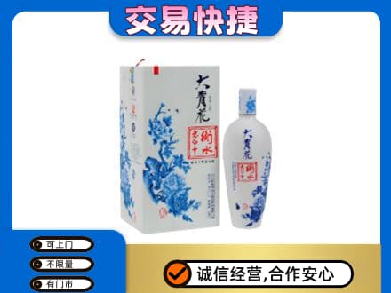 铜鼓县回收老白干大青花