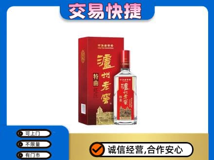 铜鼓县回收泸州老窖l