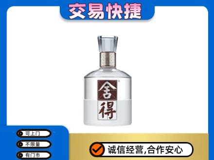 铜鼓县名酒回收舍得.jpg