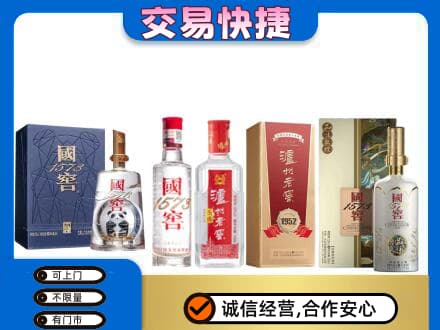铜鼓县回收国窖酒