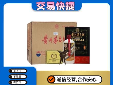 铜鼓县回收珍品茅台酒