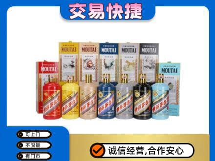 铜鼓县回收生肖茅台酒