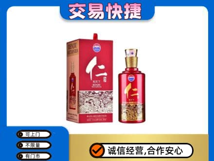 铜鼓县回收茅台仁酒
