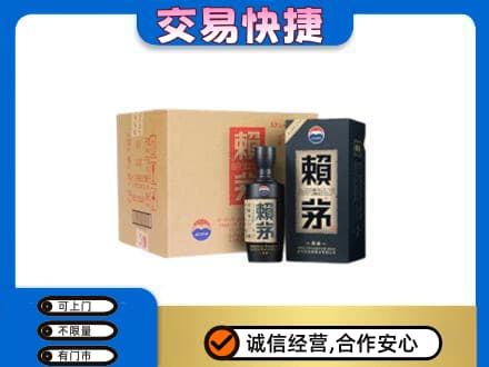 铜鼓县茅台回收赖茅.jpg